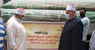 صور.. أوقاف الإسكندرية تتسلم 4369 متر سجاد جديد للمساجد الأكثر احتياجا بالمحافظة