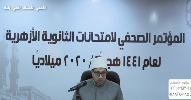 غرفة عمليات الثانوية الأزهرية:7 حالات غش إلكترونى و 17 حالة تمزيق وشطب بالبوكليت..فيديو