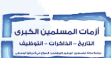 قرأت لك.. "أزمات المسلمين الكبرى" ما يفعله المتطرفون البوذيون فى ميانمار