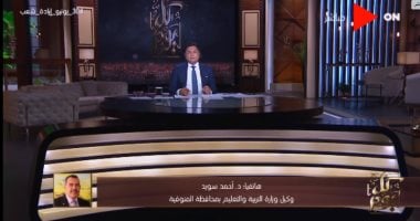 "تعليم المنوفية": تحصيل مصروفات المدارس الخاصة فى سبتمبر وعلى أقساط