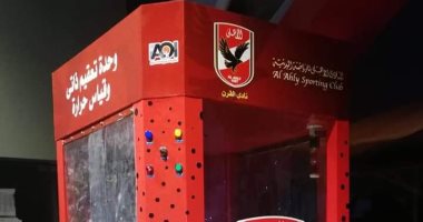 شاهد.. التزام أعضاء الأهلى بمدينة نصر بالمرور على التعقيم الذاتى والتباعد