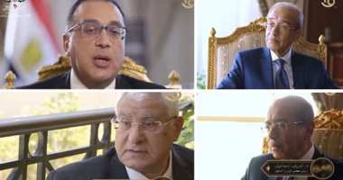 شهادات للتاريخ.. مسئولون سابقون وحاليون يروون شهاداتهم عن مصر قبل 30 يونيو..عدلى منصور: مشاكل كثيرة تراكمت.. شريف إسماعيل: البنية الأساسية كانت بوضع صعب.. وزير الداخلية الأسبق: جرائم الخطف والسرقة كانت بلا حدود