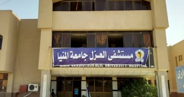 تسجيل 19 حالة تعافى بمستشفى العزل الجامعى بالمنيا الجديدة