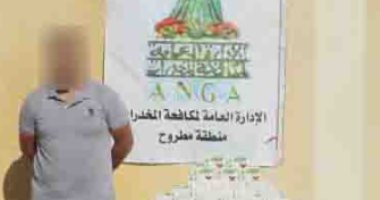 ضبط 10 الآف قرص مخدر بقيمة 800 ألف جنيه بمطروح