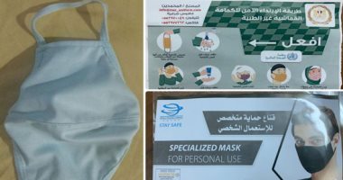 التموين: نرجو من المواطن التأكد من نوع الكمامات المصروفة وكل ما يدفعه 50 قرشا