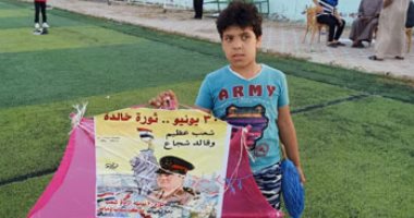أطفال دماص بالدقهلية يحتفلون بـ30 يونيو بطائرات ورقية تحمل صور الشهداء