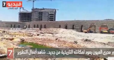 الدولة تبدأ إحياء سور مجرى العيون بالقاهرة.. رفع مخلفات سنوات من الإهمال وبدء المرحلة الأولى من التطوير على مساحة 16 فدان.. المدابغ والعشوائية تستبدل بالمطاعم والمسارح والمسطحات الخضراء.. صور