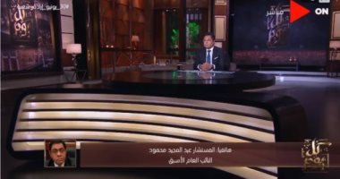 عبد المجيد محمود: قلت لمرسى فى الاتحادية "مكانك السجن بس إرادة ربنا تحكم مصر"