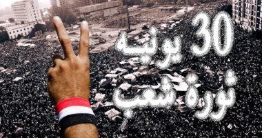 فى ذكرى 30 يونيو.. كيف حمى القانون حقوق شهداء ومفقودى ومصابي العمليات الإرهابية والأمنية وأسرهم؟.. المشرع أنشأ قانون صندوق تكريم شهداء ومفقودي ومصابي العمليات الإرهابية رقم 16 لسنة 2018.. و7 أوجه لدعم الأسر