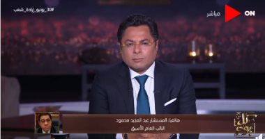 عبد المجيد محمود يكشف كواليس إطاحة الإخوان به.. ويؤكد: قلت لمرسى هرجع غصب عنك