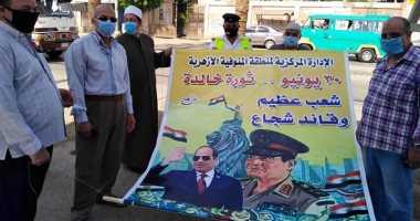 رئيس الإدارة المركزية الأزهرية بالمنوفية: 30 يونيو إرادة شعب خرج لحماية مقدراته 