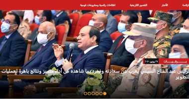 بالأرقام.. أبرز 15 مشروعا استثماريا لخدمة منطقة قناة السويس على موقع الرئاسة الجديد.. أنفاق كسر العزلة بين سيناء والوادى.. "سرابيوم" شريان الحياة للمشروعات الزراعية.. والمنطقة الاقتصادية محور التنمية الجديد