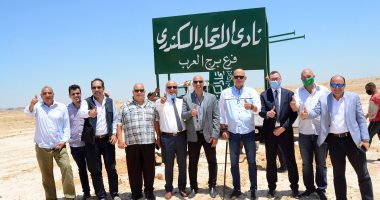 الاتحاد السكندرى يتسلم رسمياً أرض برج العرب بمساحة 52.4 فدان