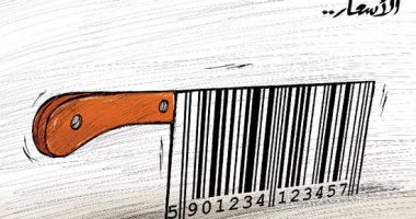 كاريكاتير صحيفة كويتية يسلط الضوء على ارتفاع الأسعار 