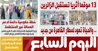 خطة حكومية دائمة لدعم العمالة غير المنتظمة.. غدا بـ"اليوم السابع"