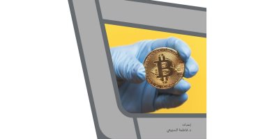مركز دراسات بحرينى يطالب بعملة سيادية رقمية تتناسب مع أوضاع اقتصاد دول الخليج