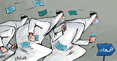 كاريكاتير صحيفة كويتية.. سباق مواطنى الكويت على المجمعات بعد إلغاء حظر كورونا