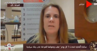 سائحة ألمانية عقب وصولها مطار الغردقة: إجراءات الاحترازية تشير بشكل رائع