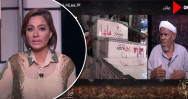 بعد انفراد "اليوم السابع".. مؤسسة خيرية تهدي "عم عاطف" عمرة ومبلغ مالي
