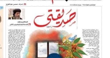 "صديقتى" قصة قصيرة بقلم البابا تواضروس ترسم ملامح من سيرته الذاتية