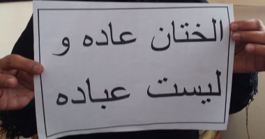 "احميها من الختان" تواصل فعالياتها بالإسكندرية وتستهدف 26 ألف مواطن.. صور