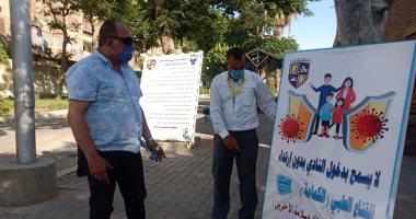 مديرية الشباب والرياضة بالقاهرة تتابع تطبيق الإجراءات الاحترازية بالمقاولون