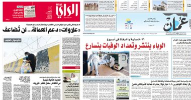 الصحافة العربية اليوم.. هيكل جديد لحكومة الإمارات.. روسيا تتمدد فى «ممر إيران» شرق سوريا.. وباء كورونا ينتشر بسرعة فى عمان وتعداد الوفيات يتسارع.. والصحة العالمية تشيد بنهج البحرين فى التعامل مع كورونا
