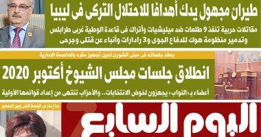 طيران مجهول يدك أهدافا للاحتلال التركى فى ليبيا.. غدا بـ"اليوم السابع"