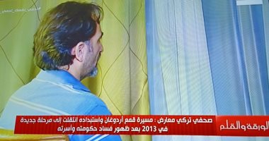 صحفى تركى: أسرة أردوغان غارقة فى الفساد.. وانقلاب تركيا مسرحية دامية