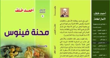 صدر حديثا.. رواية "محنة فينوس" ترصد الأساطير الرومانية والإغريقية