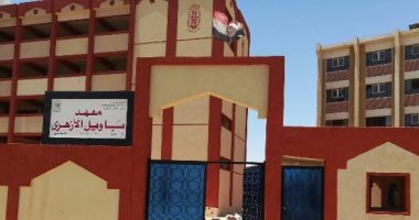 صور.. منطقة الأقصر الأزهرية تتسلم معهد باويل بعد انتهاء أعمال التجديد