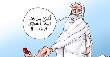 أحفاد عمر المختار يرفضون تدخل أردوغان فى ليبيا.. بكاريكاتير "اليوم السابع"