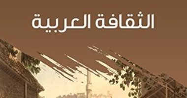 اقرأ مع عباس العقاد.."الثقافة العربية"كيف ظهرت الكتابة العربية ومن تأثر بها
