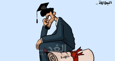 كاريكاتير صحيفة أردنية.. أزمة البطالة تسبب معاناة للشباب بعد التخرج