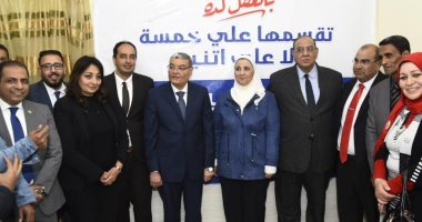 التضامن: الانتهاء من تطوير وتجهيز 31 عيادة تنظيم أسرة ضمن مشروع "2 كفاية"