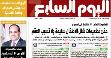 حقن تطعيمات شلل الأطفال سليمة ولا تسبب العقم.. غدا بـ"اليوم السابع"