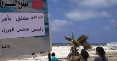 "جمعية شاطئ النخيل": الشاطئ لم يكن تحت إدارتنا ولم يتم إبلاغنا بإعادة التخصيص