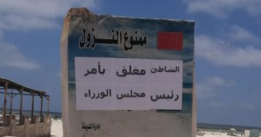 شبح الموت يعود من جديد إلى شواطئ الإسكندرية.. 11 حالة غرق بشاطئ النخيل.. السياحة والمصايف: الشاطئ مغلق ومواطنون دخلوه فجرا بالمخالفة لقرارات الأجهزة التنفيذية.. والمحافظة تحذر المواطنين من خطورة نزول البحر