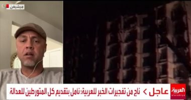 ناج من تفجيرات الخبر بالسعودية: قرار المحكمة بشأن إيران خطوة لتحقيق العدالة