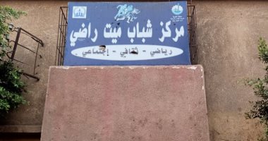 إحالة العاملين بـ4 مراكز شباب بالقليوبية للتحقيق لغلق المقرات وتغيبهم عن العمل