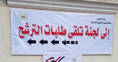 صور.. محكمة الزقازيق الابتدائية تستعد لاستقبال مرشحى مجلس الشيوخ