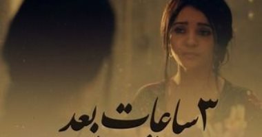 تعرف على عروض نادى السينما اليوم