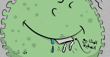 كاريكاتير صحيفة كويتية.. جائحة كورونا تلتهم المشاريع الصغيرة