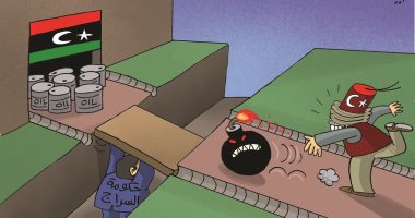 كاريكاتير صحيفة إمارتية.. ميليشيات السراج تساعد تركيا لنهب النفط الليبى