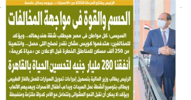 الحسم والقوة فى مواجهة المخالفات.. رسائل السيسي الحاسمة بافتتاح الأسمرات3