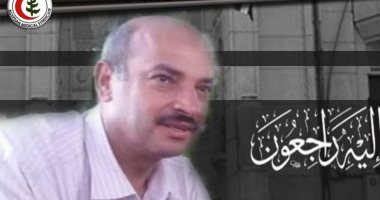 نقابة الأطباء تنعى الدكتور مصطفى الفقى استشارى الجراحة بمستشفى المحمودية