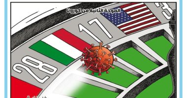 كاريكاتير صحيفة أردنية يحذر من الموجه الثانية لفيروس كورونا