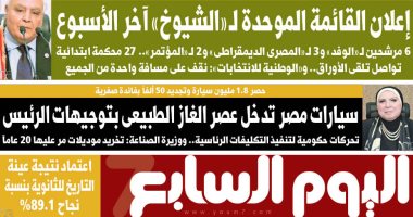 اليوم السابع: سيارات مصر تدخل عصر الغاز الطبيعى بتوجيهات الرئيس