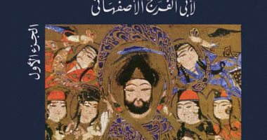 هدية للقراء والمثقفين .. تحميل كتاب الأغانى أشهر مؤلفات المكتبة العربية مجاناً