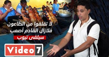 لا تقلقوا من الطاعون.. فلازال القادم أصعب فى حلقة جديدة بسيلفى تيوب